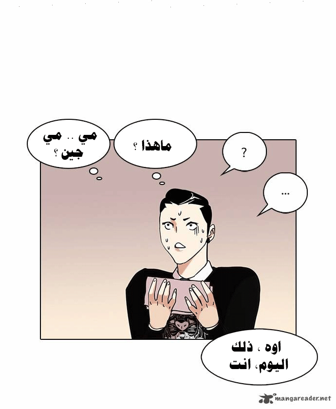 صفحة 32 — Lookism الفصل 74