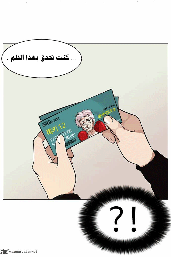 صفحة 33 — Lookism الفصل 74