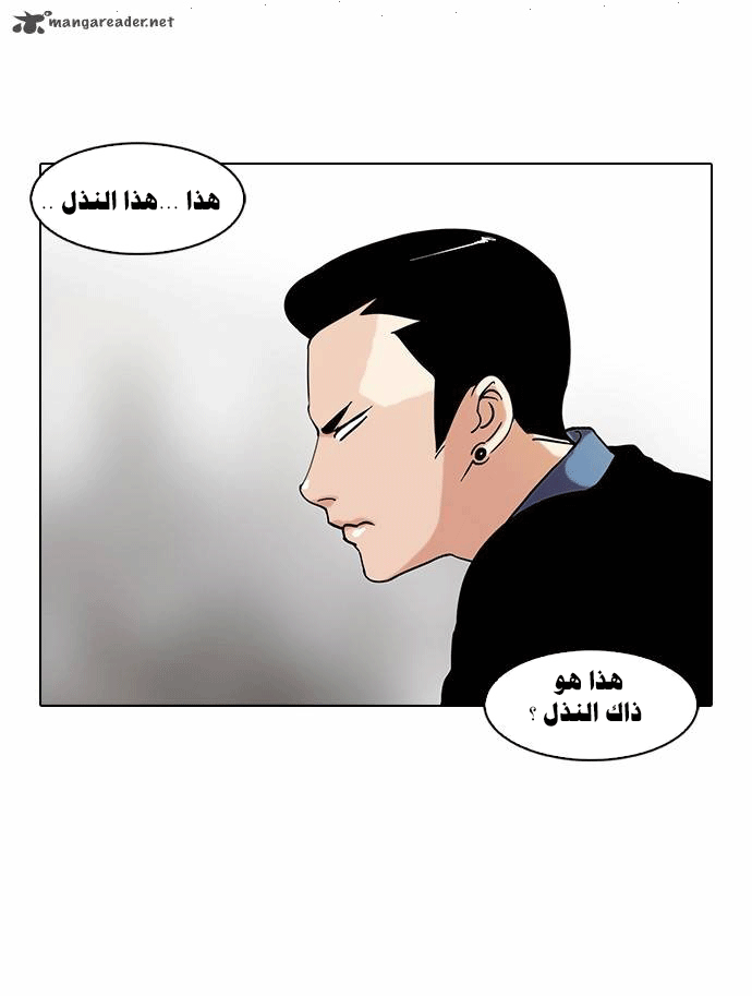 صفحة 44 — Lookism الفصل 74