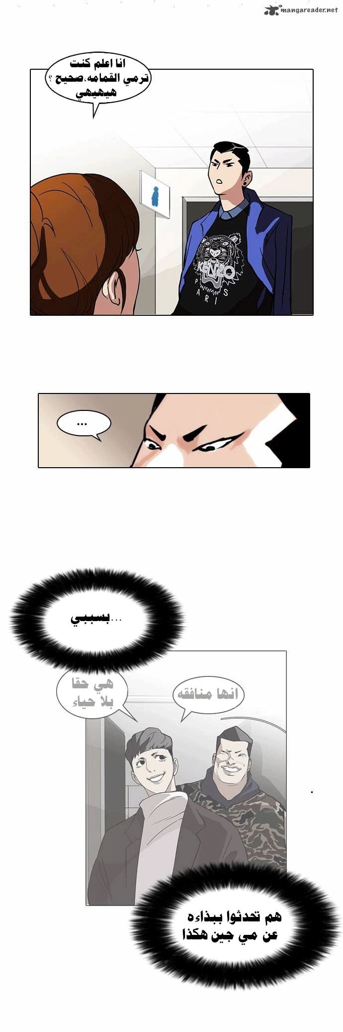 صفحة 41 — Lookism الفصل 74