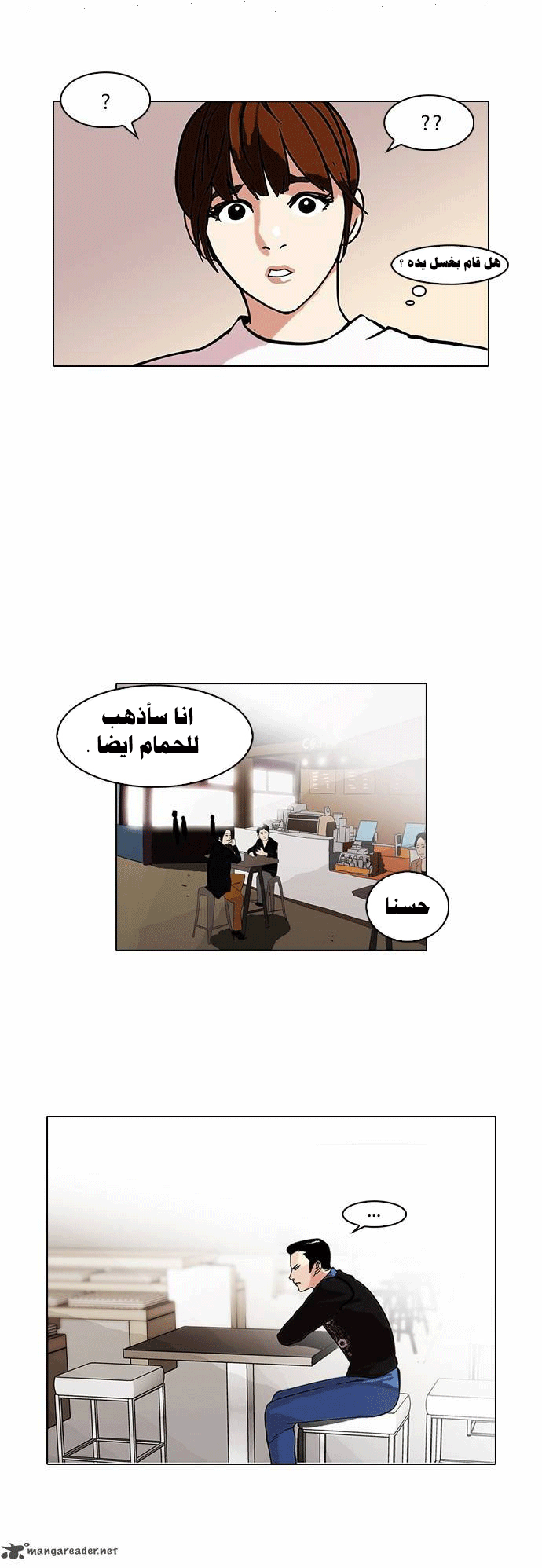صفحة 43 — Lookism الفصل 74