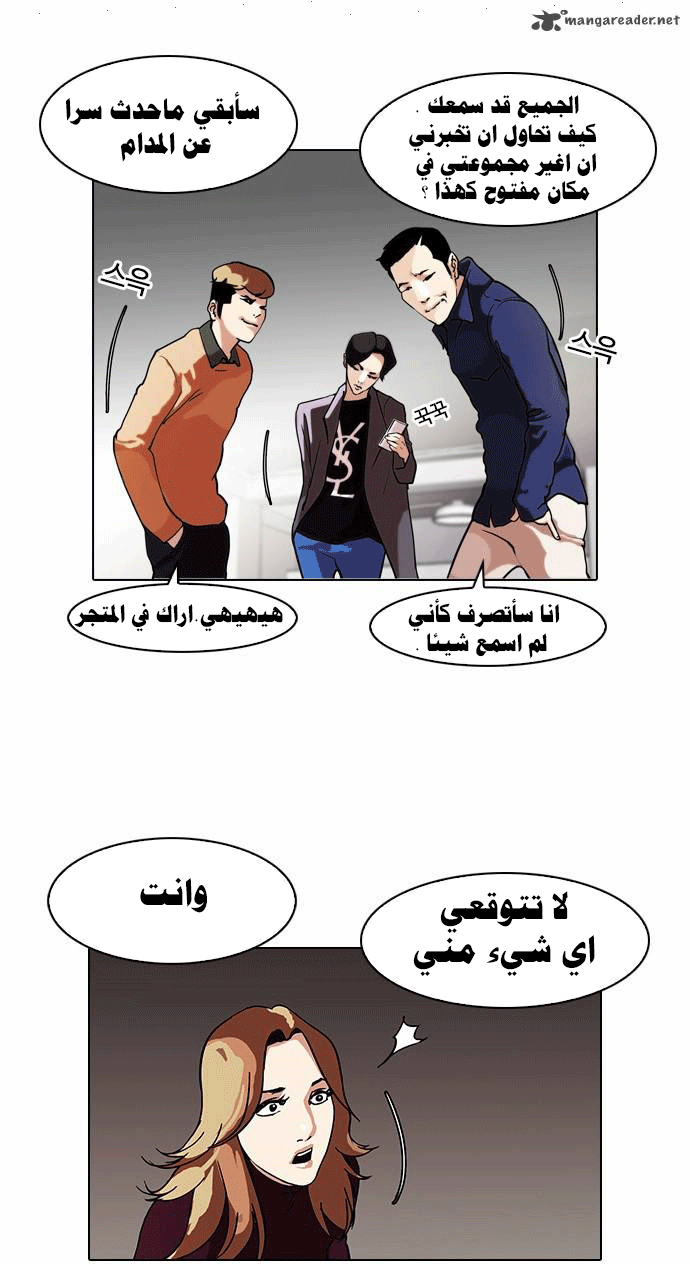 صفحة 5 — Lookism الفصل 75