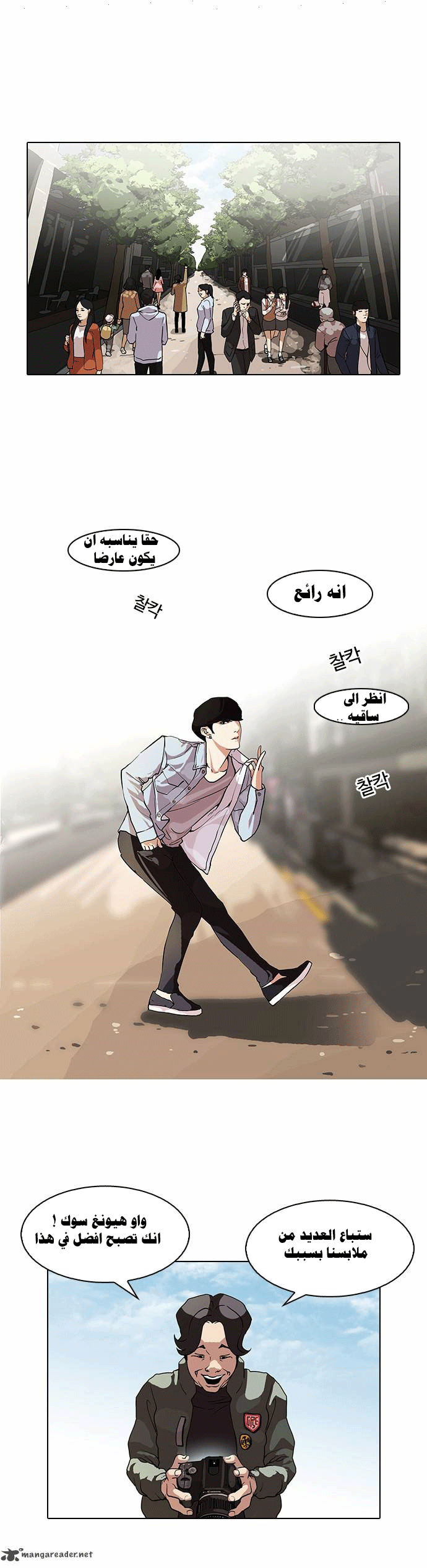 صفحة 3 — Lookism الفصل 75