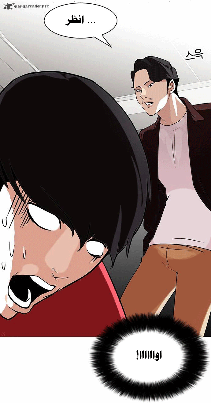 صفحة 10 — Lookism الفصل 75