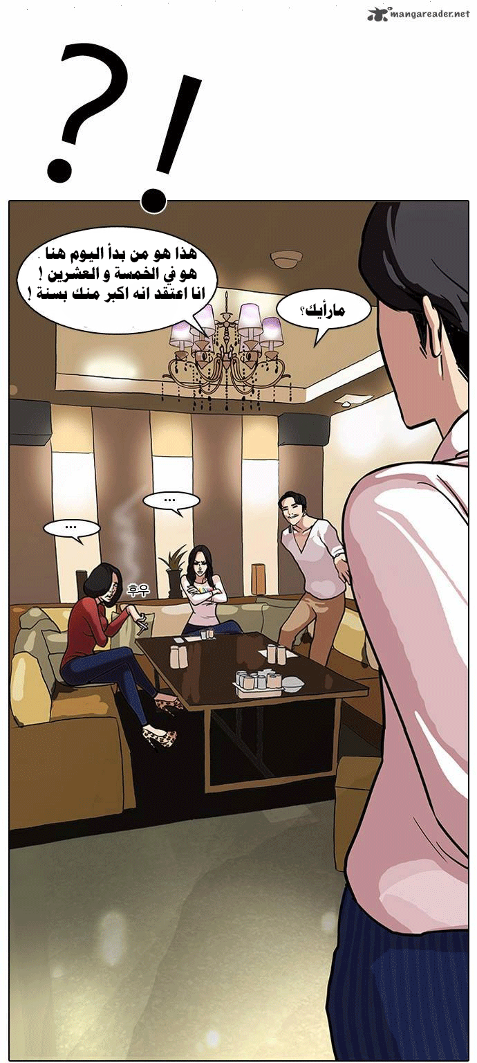 صفحة 27 — Lookism الفصل 75