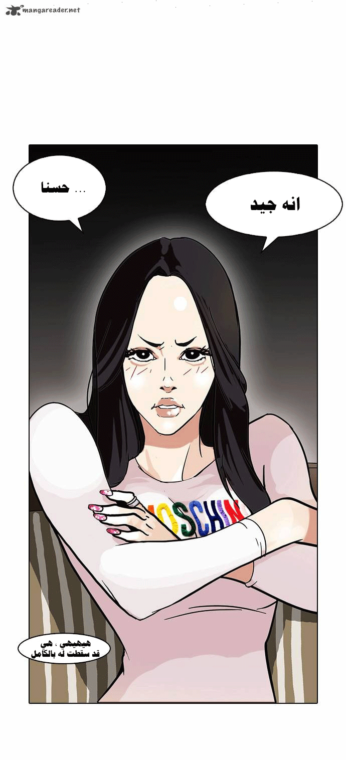 صفحة 28 — Lookism الفصل 75