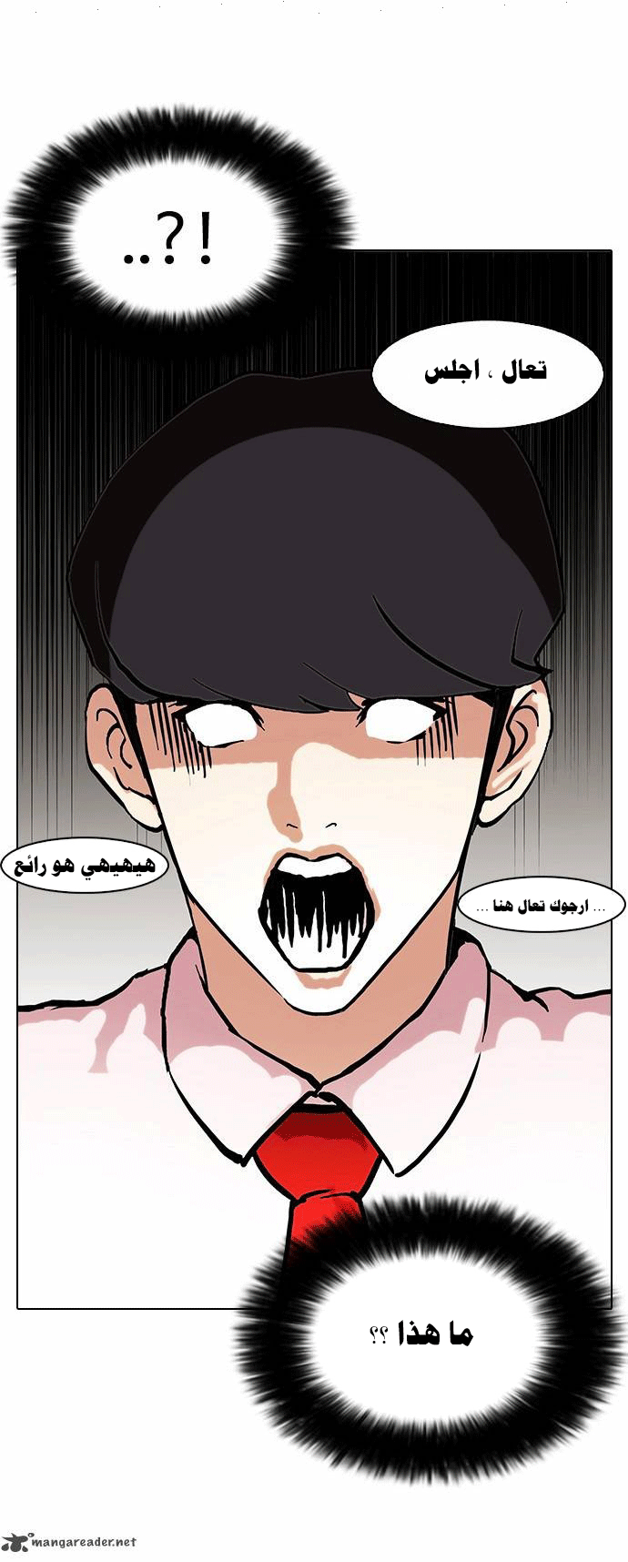 صفحة 29 — Lookism الفصل 75