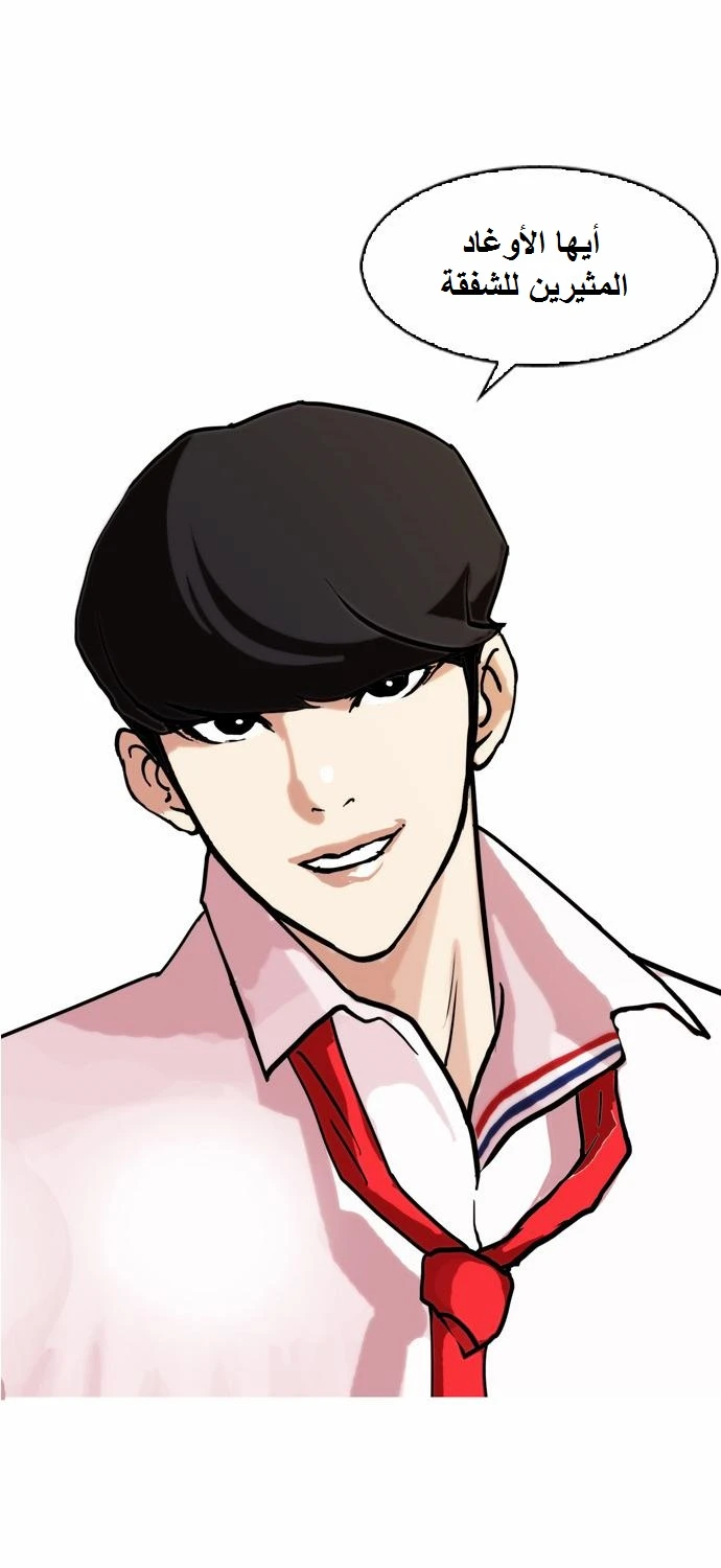 صفحة 7 — Lookism الفصل 77