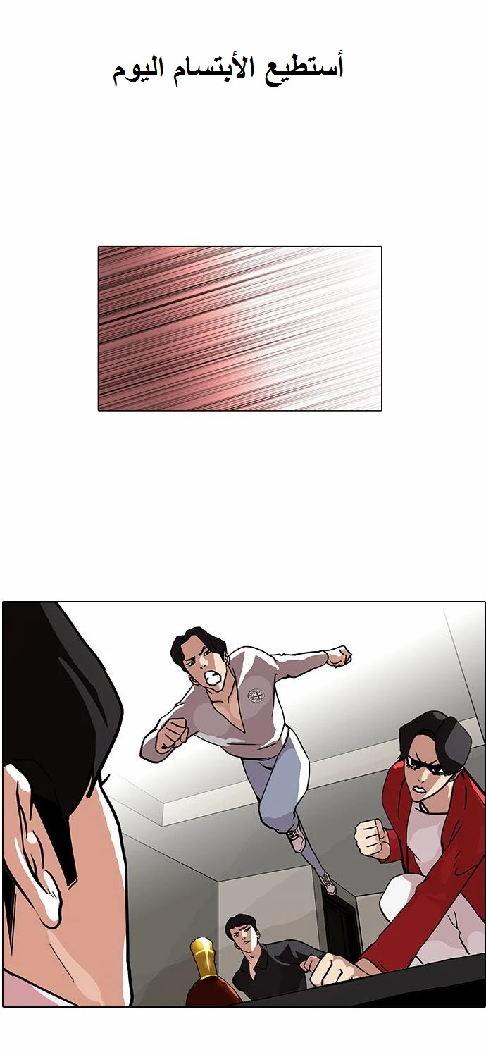 صفحة 8 — Lookism الفصل 77