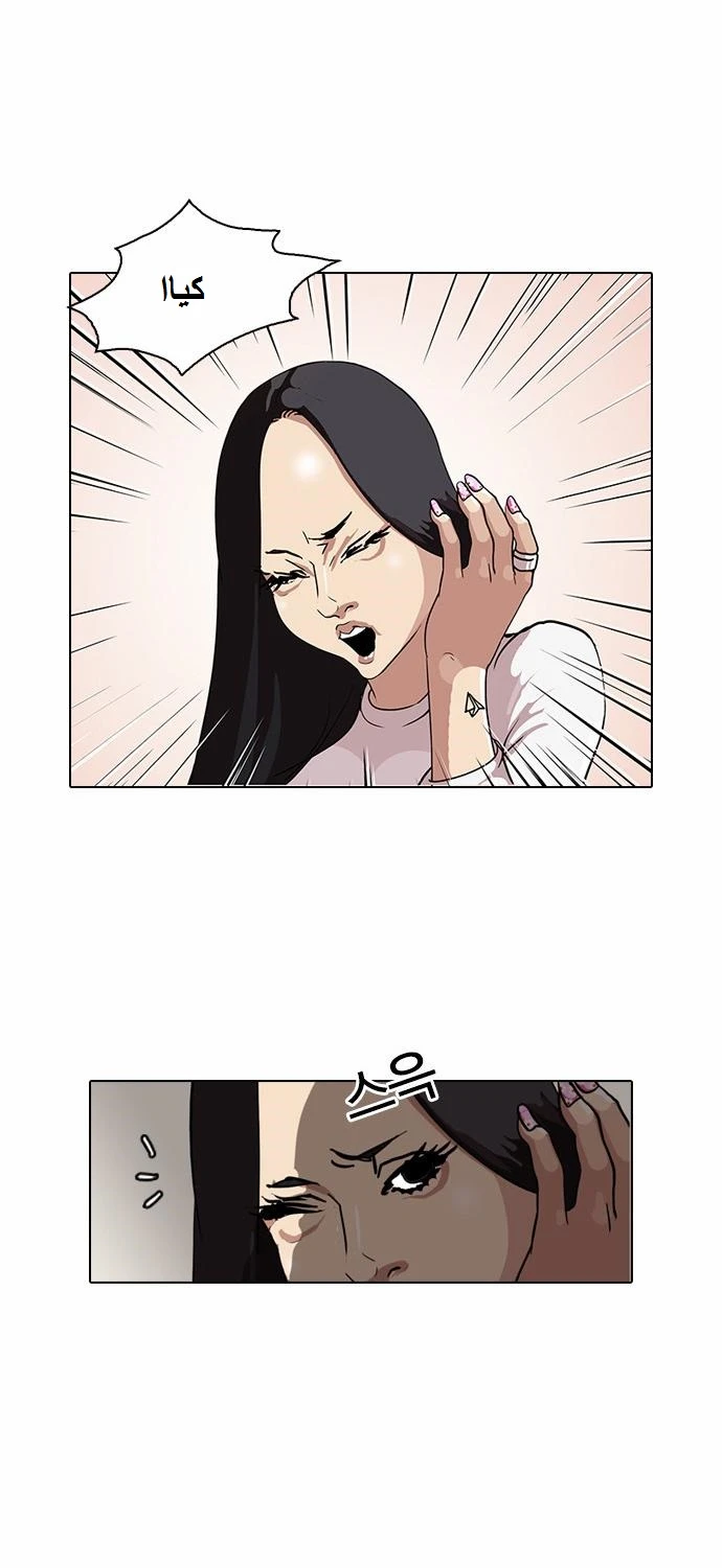 صفحة 9 — Lookism الفصل 77