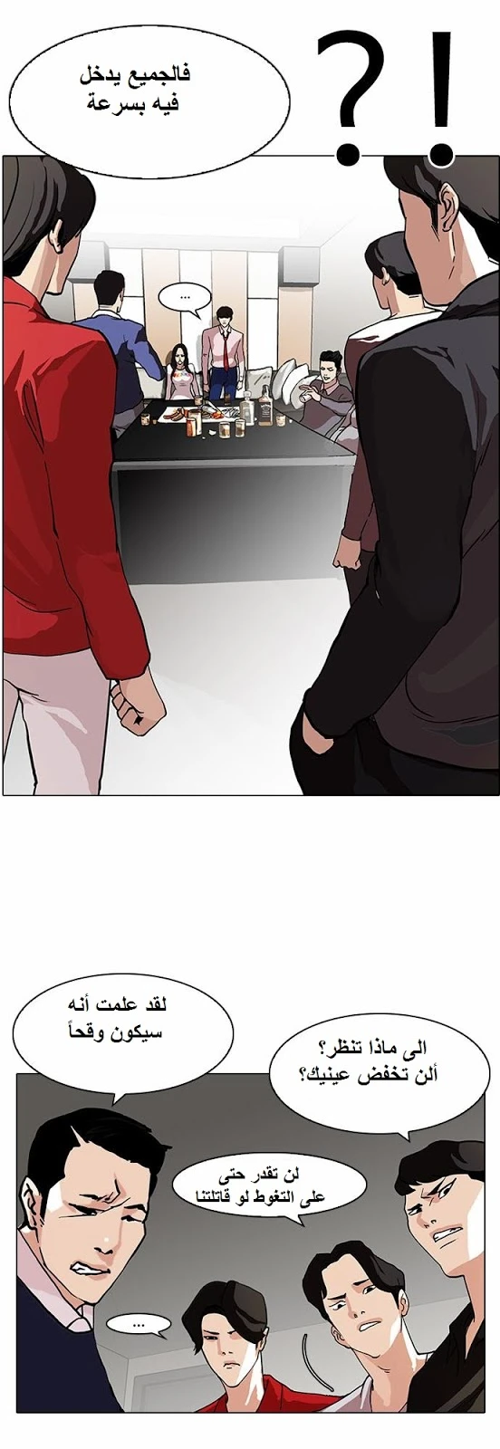 صفحة 3 — Lookism الفصل 77