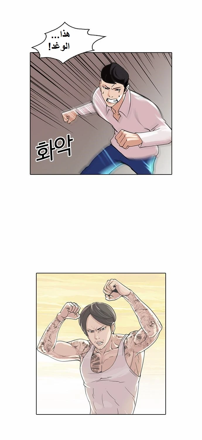 صفحة 14 — Lookism الفصل 77