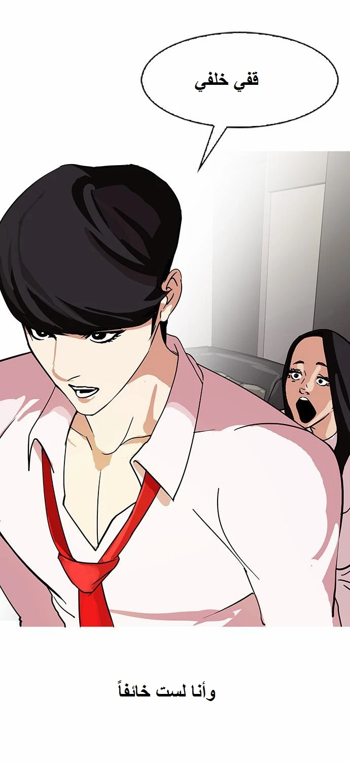 صفحة 10 — Lookism الفصل 77