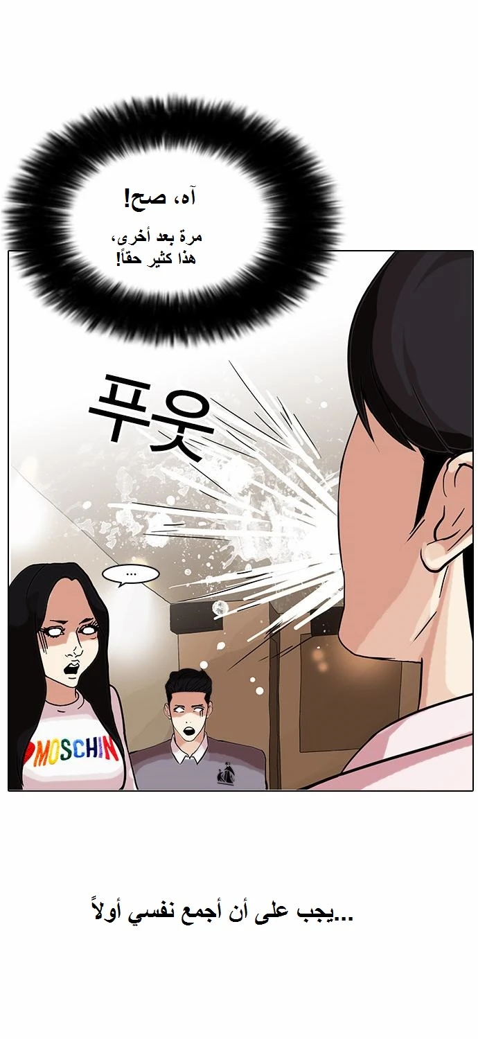 صفحة 27 — Lookism الفصل 77