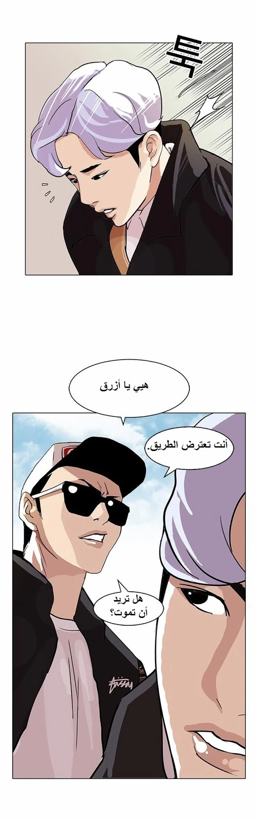 صفحة 37 — Lookism الفصل 77