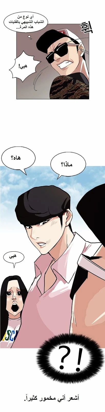 صفحة 39 — Lookism الفصل 77