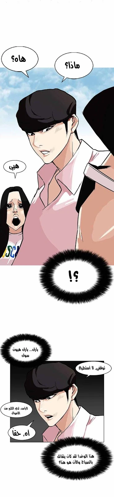 صفحة 1 — Lookism الفصل 78