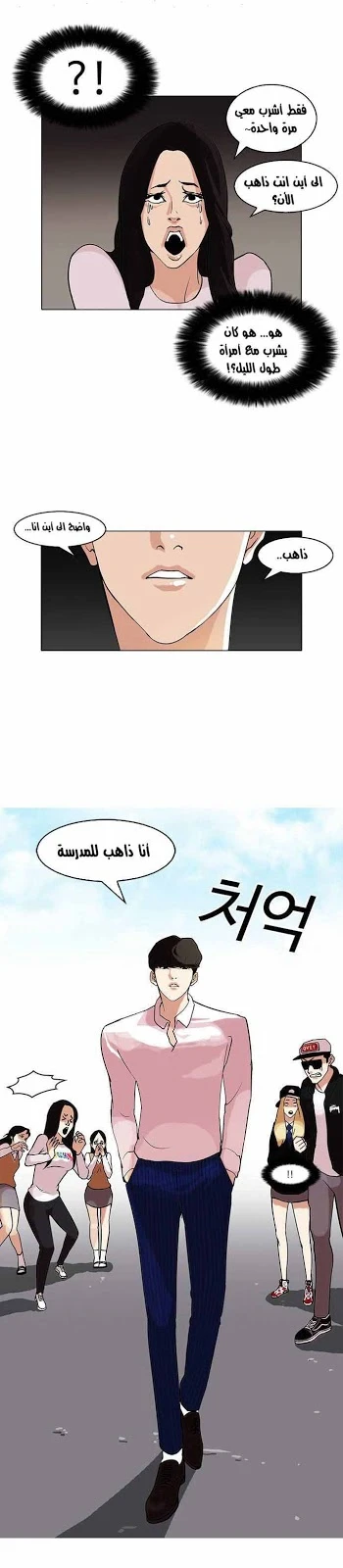 صفحة 2 — Lookism الفصل 78