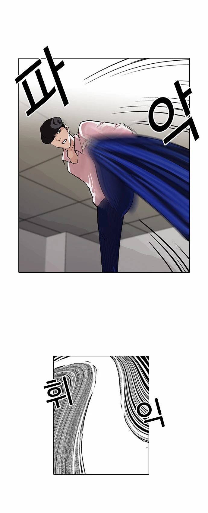 صفحة 4 — Lookism الفصل 79