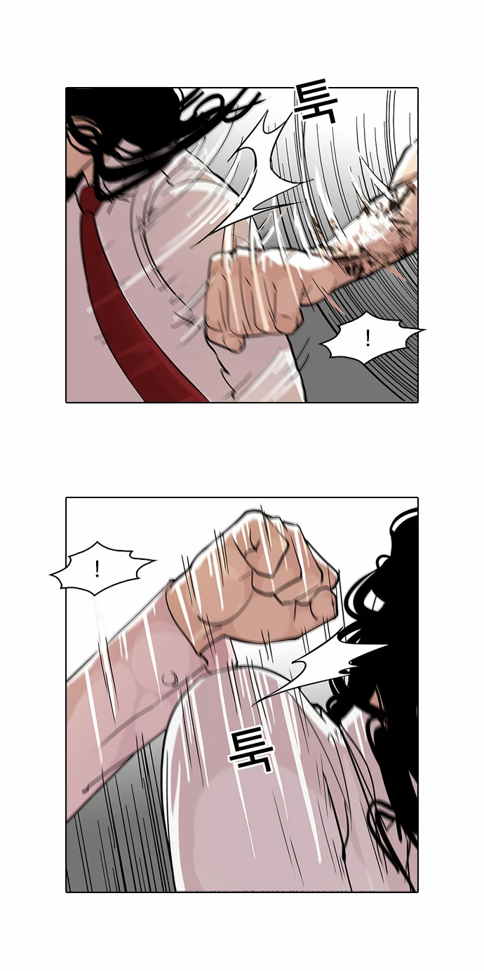 صفحة 7 — Lookism الفصل 79