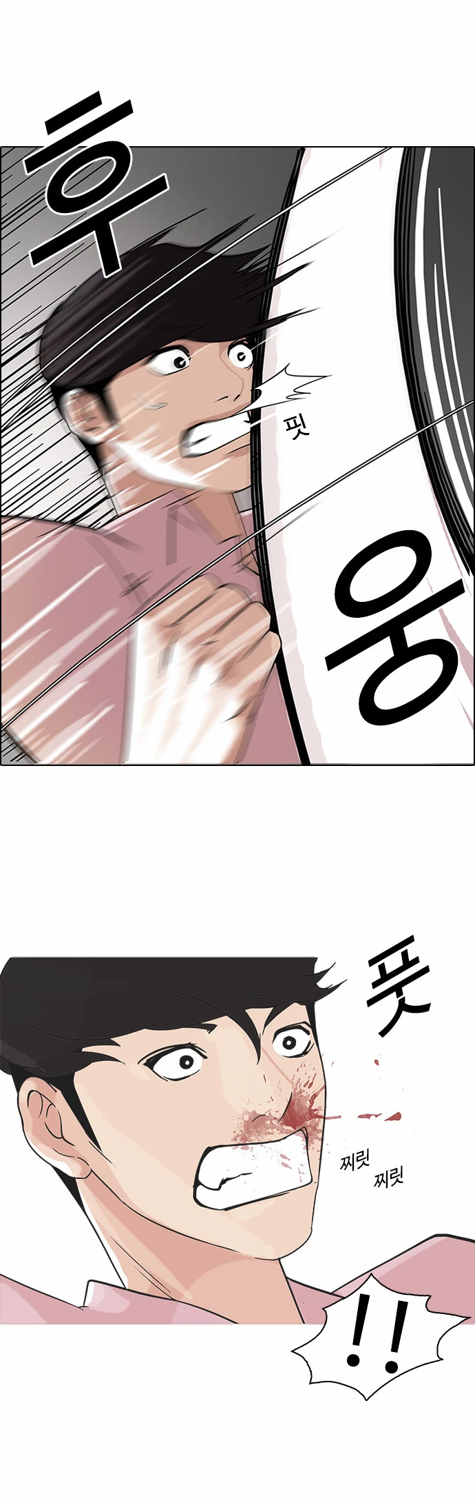 صفحة 3 — Lookism الفصل 79