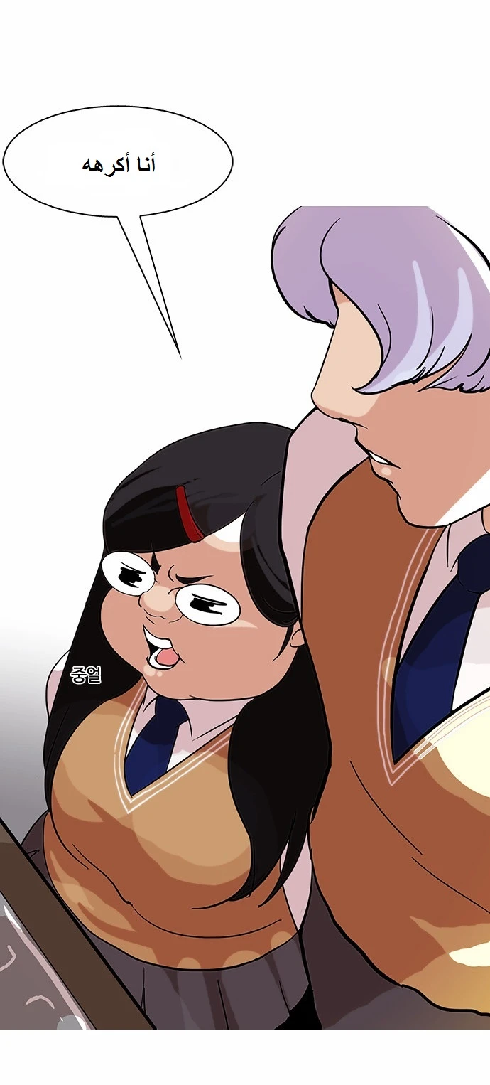 صفحة 16 — Lookism الفصل 79