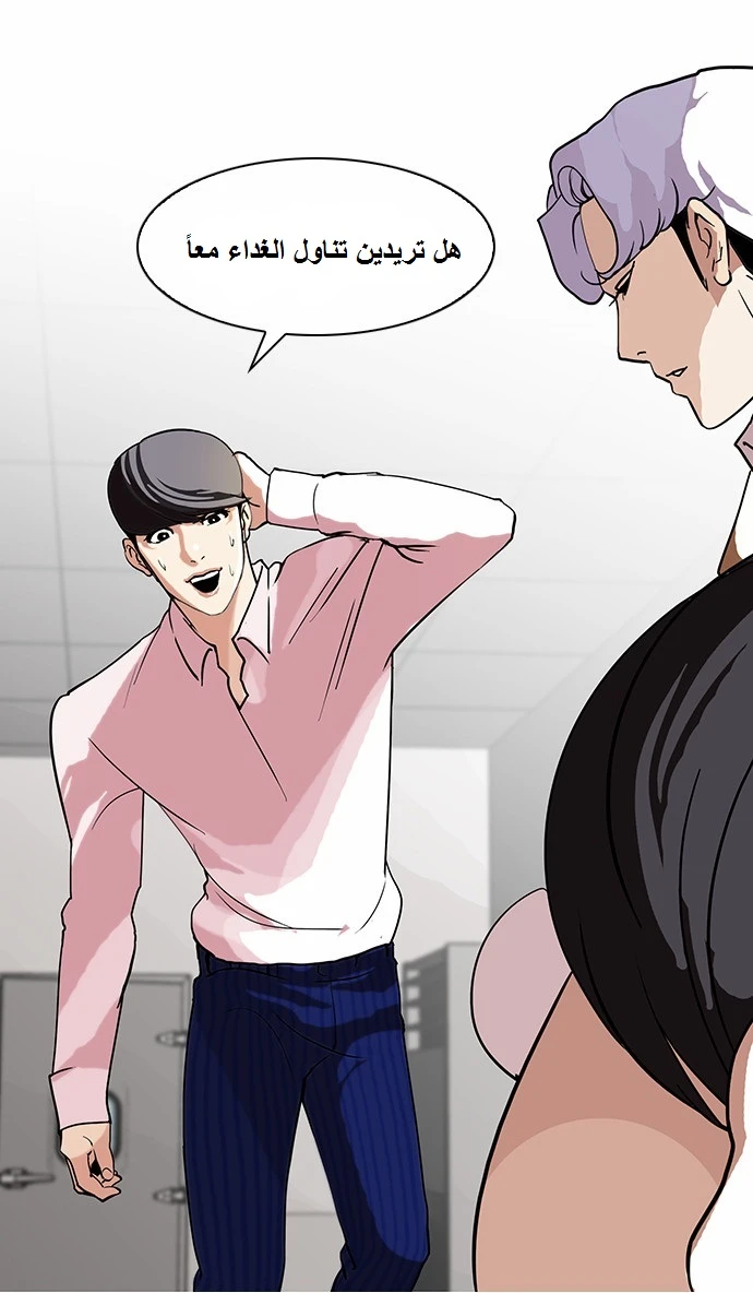 صفحة 22 — Lookism الفصل 79