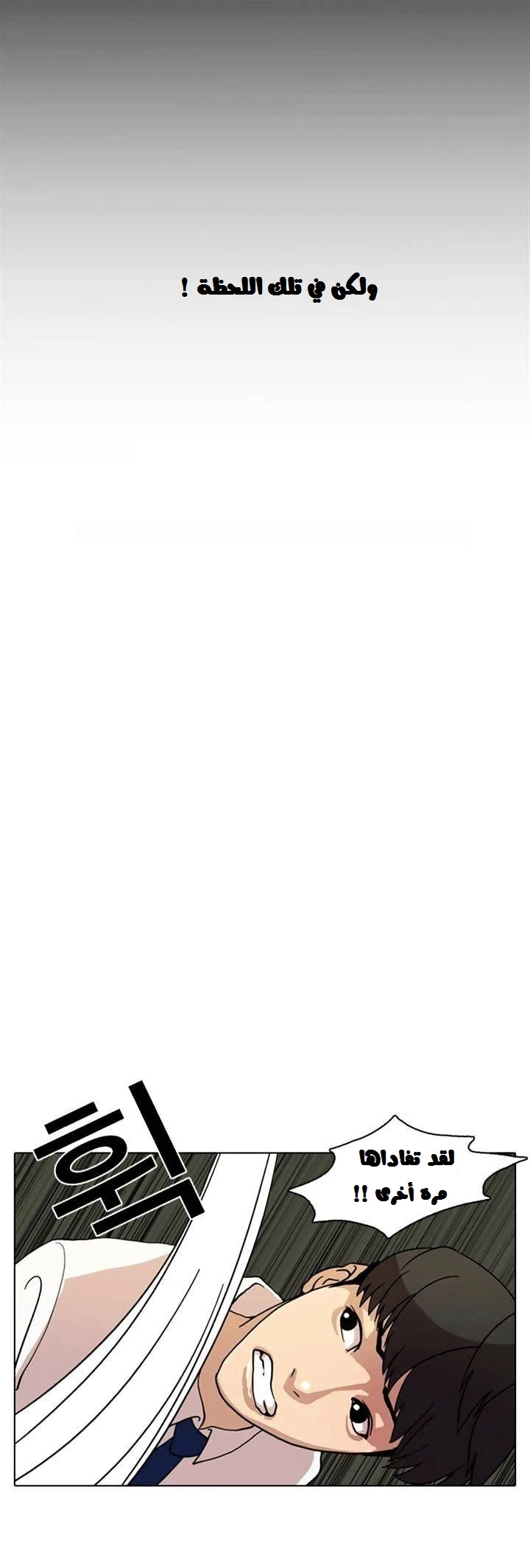 صفحة 6 — Lookism الفصل 7