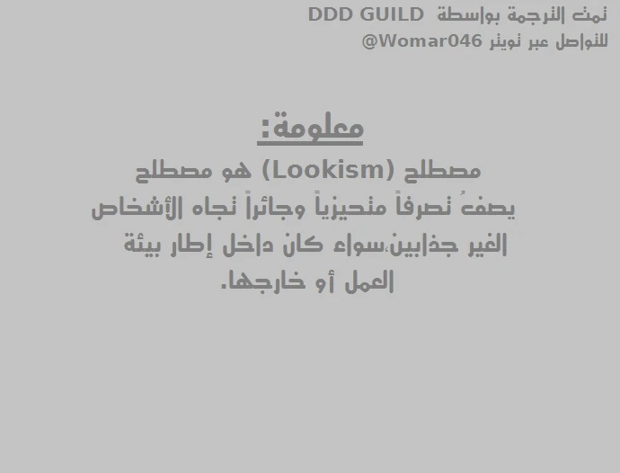 صفحة 1 — Lookism الفصل 7