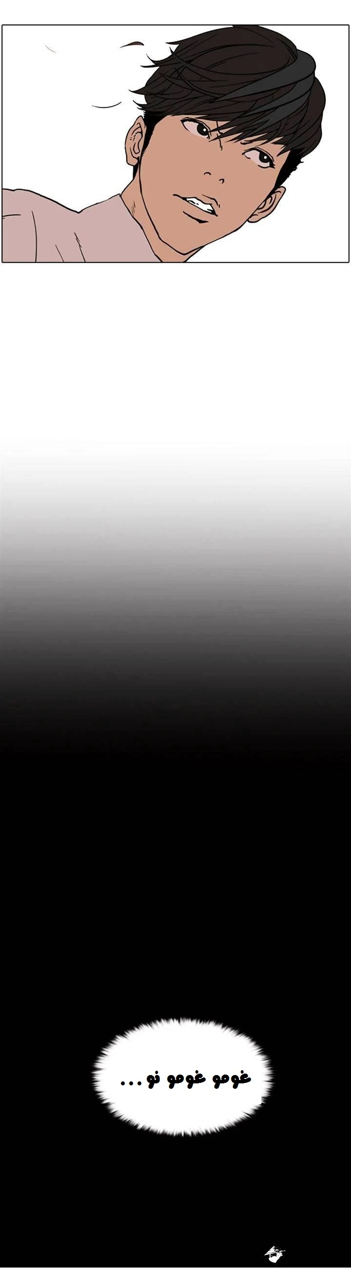 صفحة 18 — Lookism الفصل 7