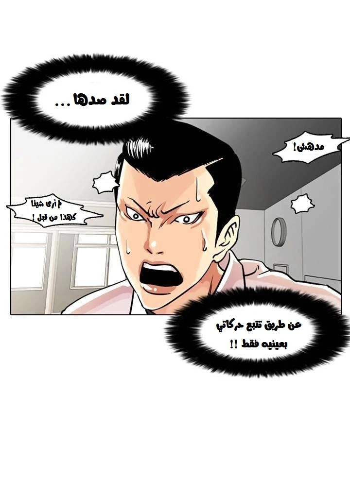 صفحة 12 — Lookism الفصل 7