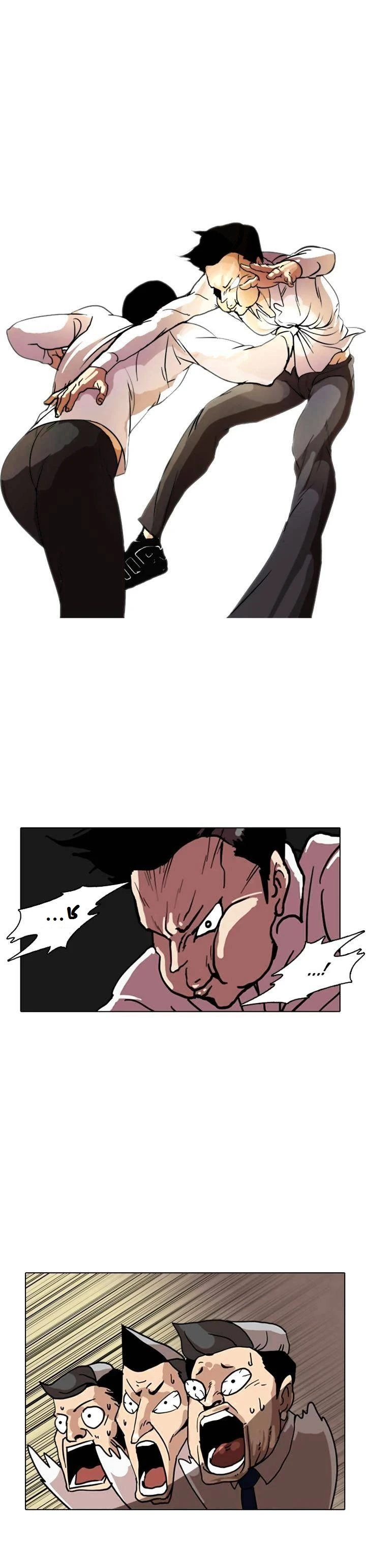 صفحة 25 — Lookism الفصل 7