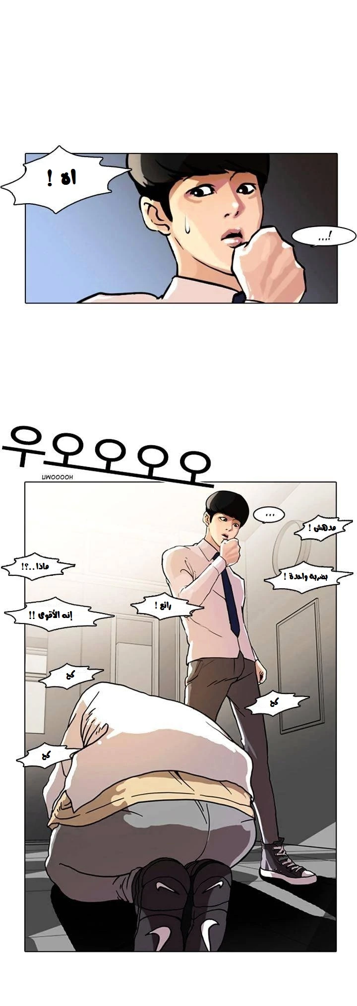 صفحة 27 — Lookism الفصل 7