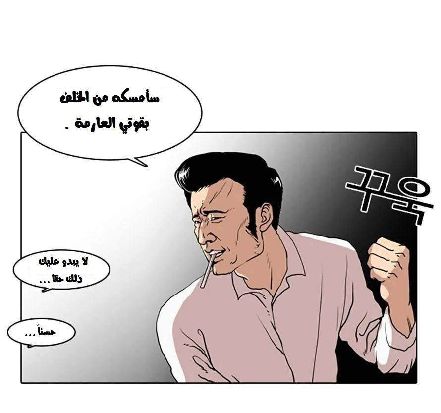 صفحة 36 — Lookism الفصل 7