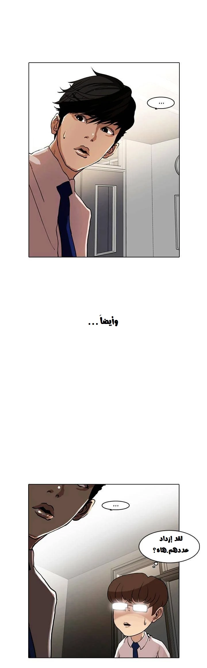 صفحة 32 — Lookism الفصل 7