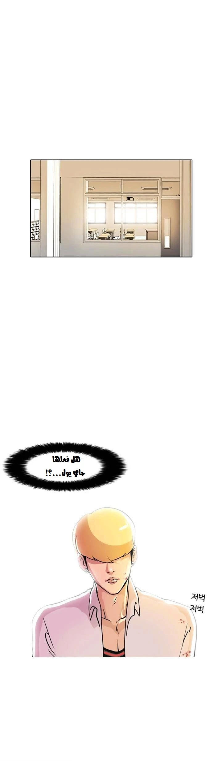 صفحة 44 — Lookism الفصل 7