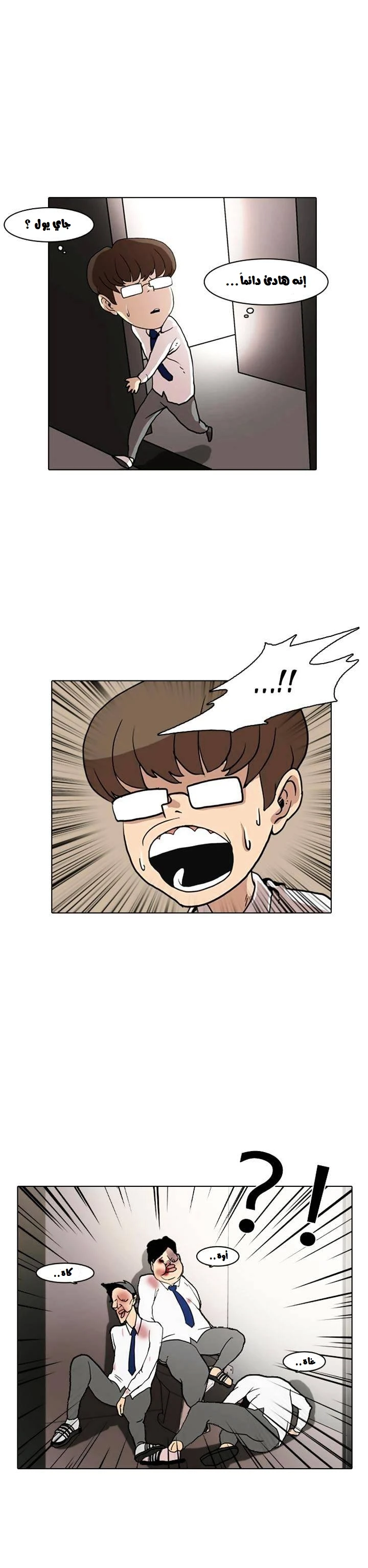 صفحة 42 — Lookism الفصل 7