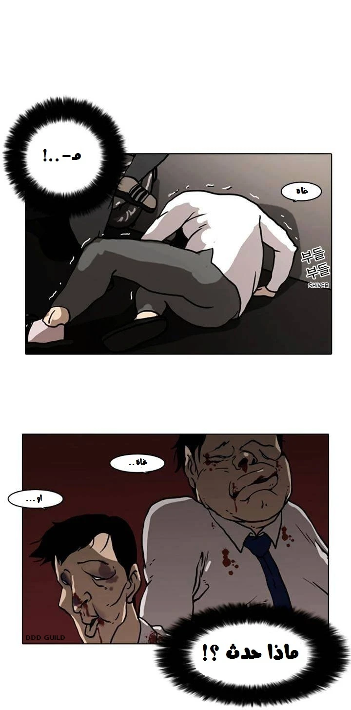 صفحة 43 — Lookism الفصل 7