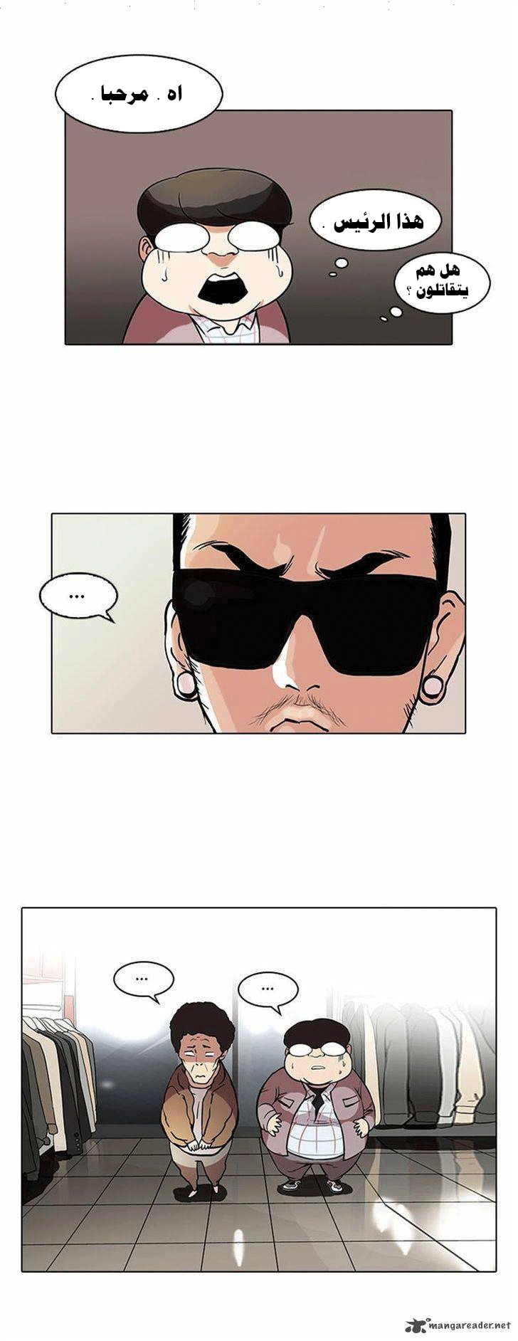 صفحة 15 — Lookism الفصل 71