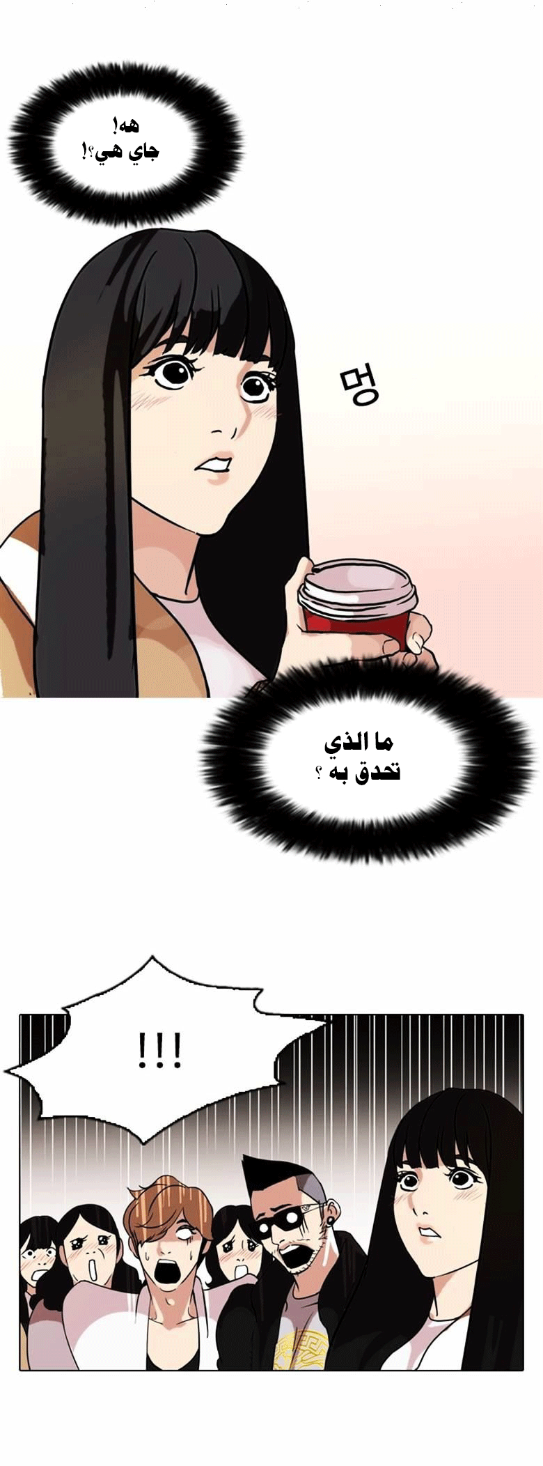 صفحة 28 — Lookism الفصل 71