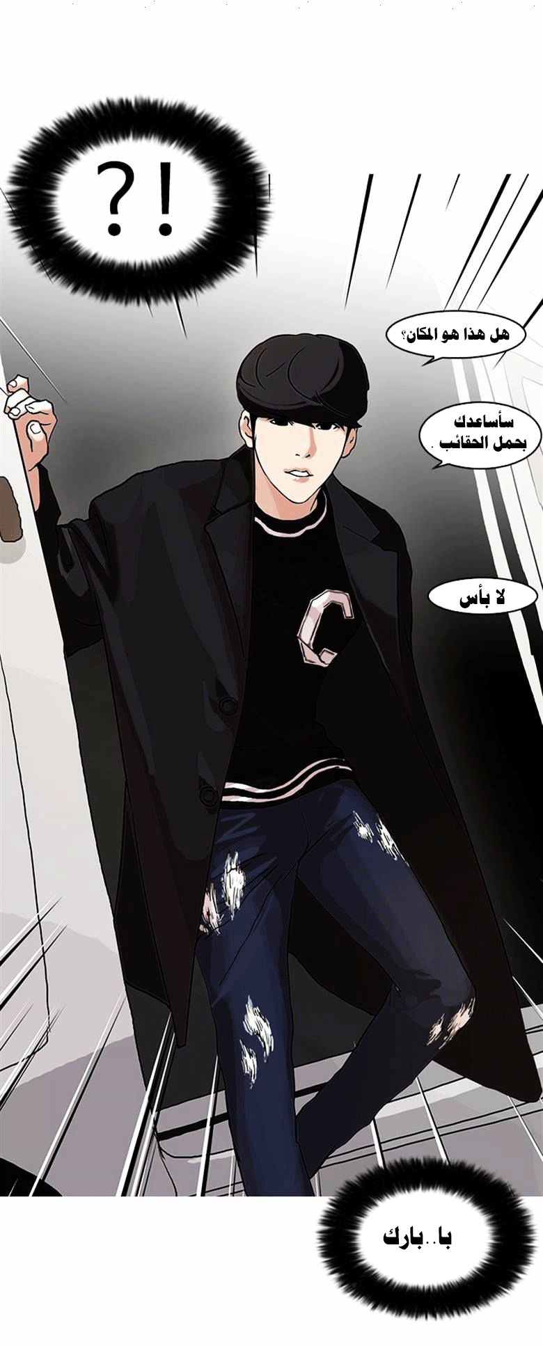 صفحة 29 — Lookism الفصل 71