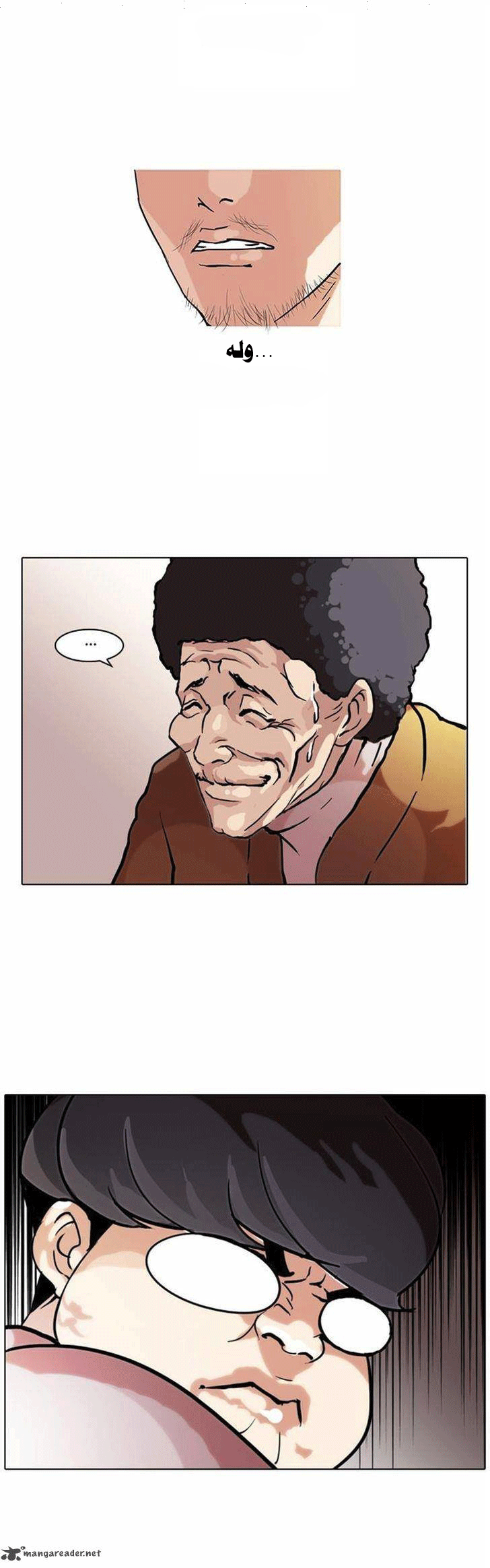 صفحة 20 — Lookism الفصل 71