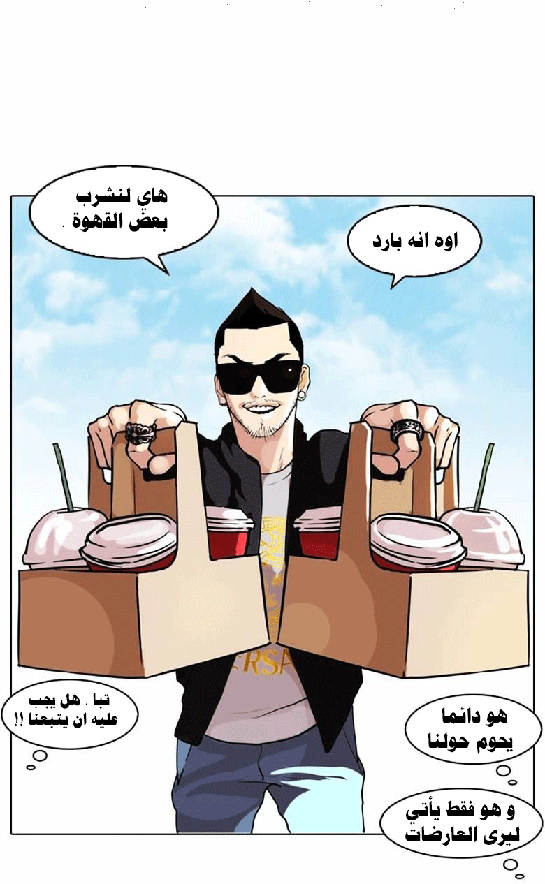 صفحة 23 — Lookism الفصل 71