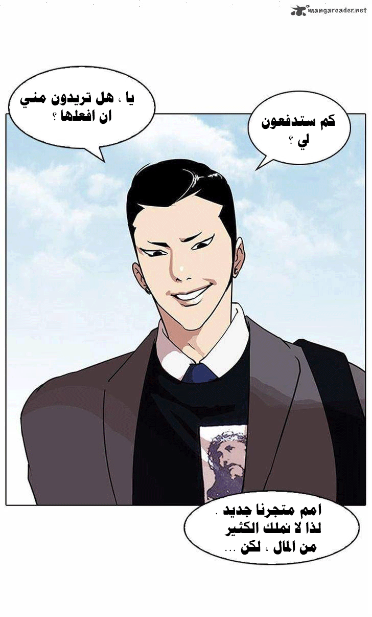 صفحة 35 — Lookism الفصل 71