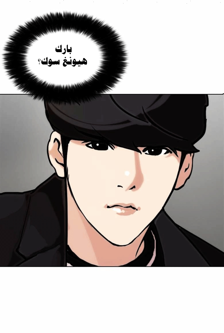 صفحة 30 — Lookism الفصل 71