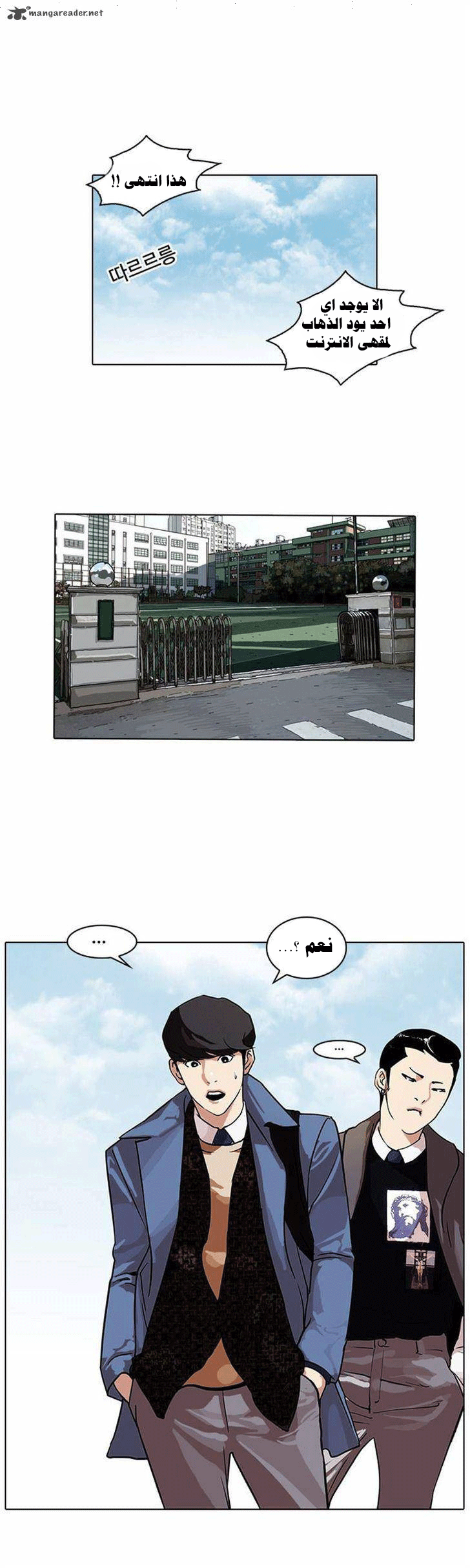 صفحة 32 — Lookism الفصل 71