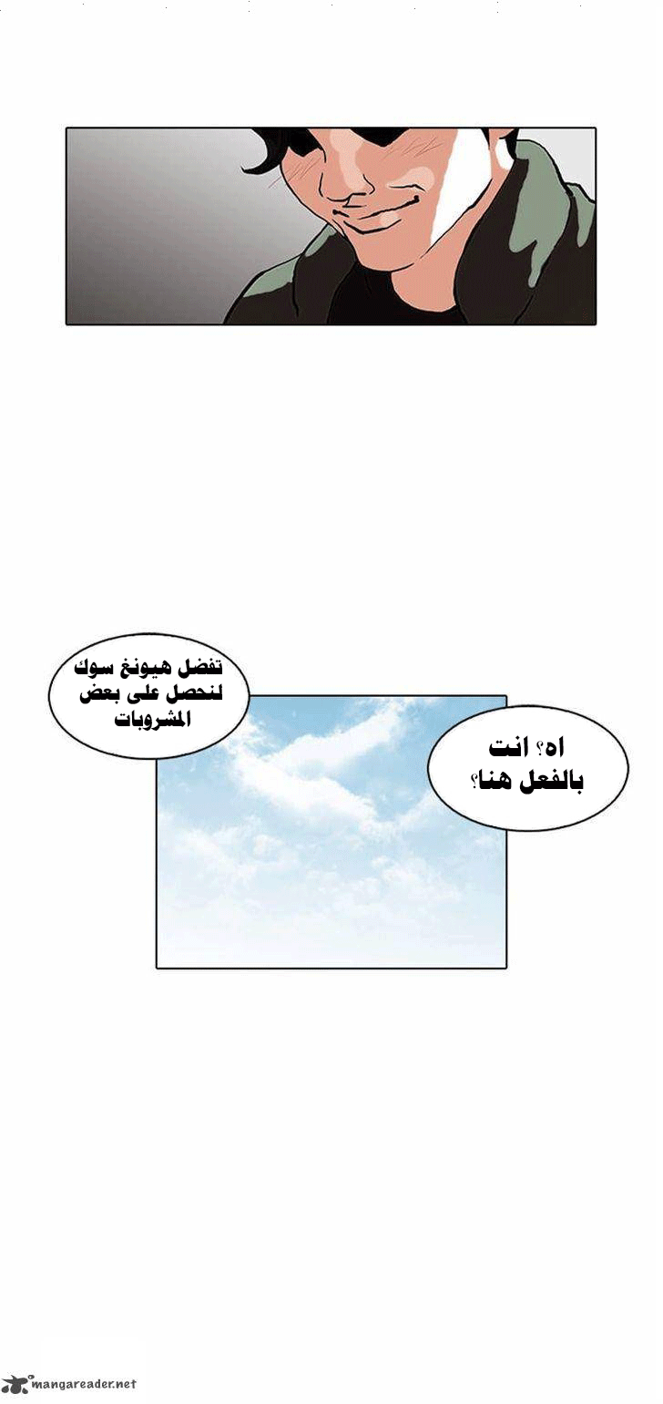 صفحة 2 — Lookism الفصل 72
