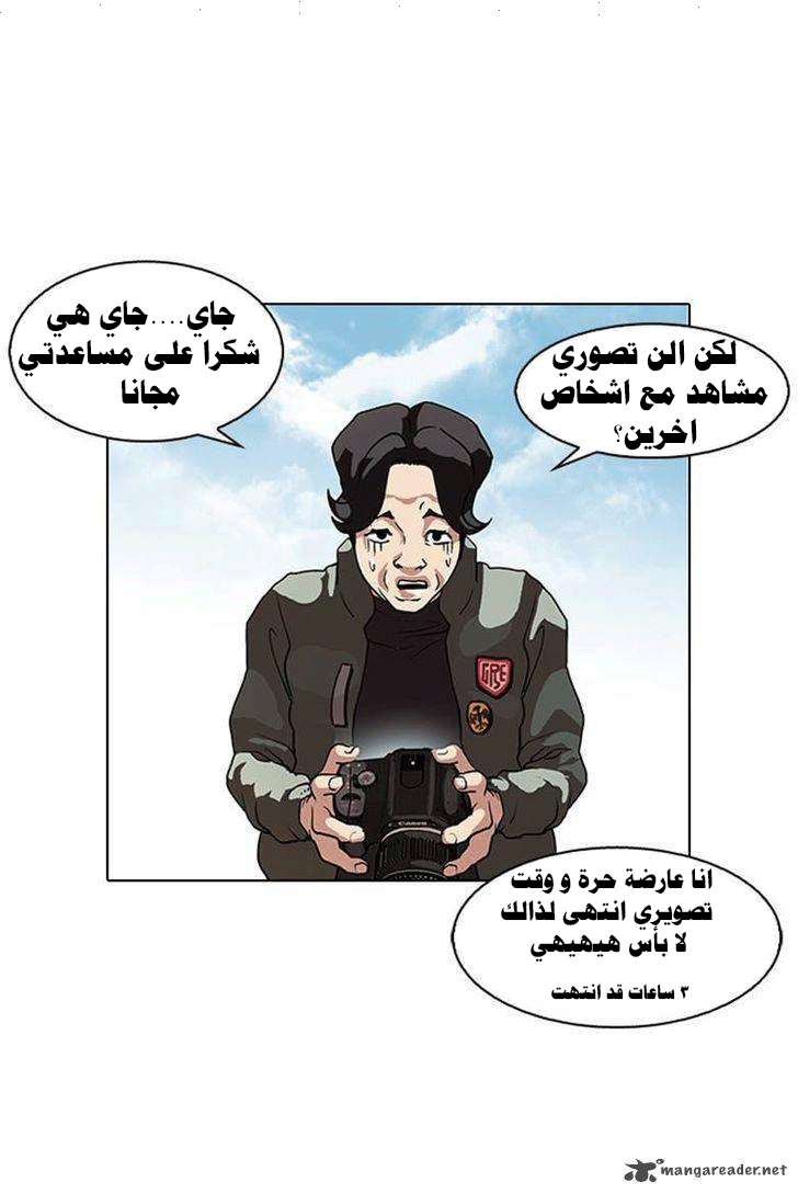 صفحة 14 — Lookism الفصل 72