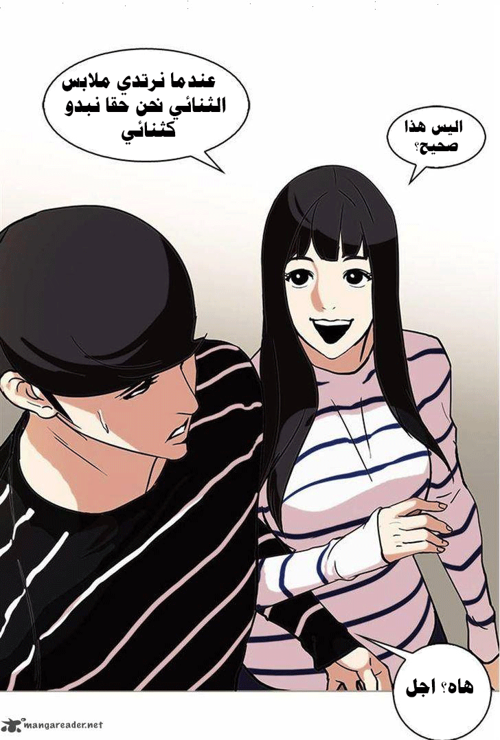صفحة 15 — Lookism الفصل 72