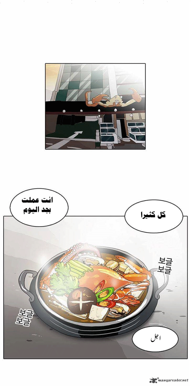 صفحة 17 — Lookism الفصل 72